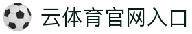 开云体育(kaiyun)官方网站_KAIYUNSPORTS